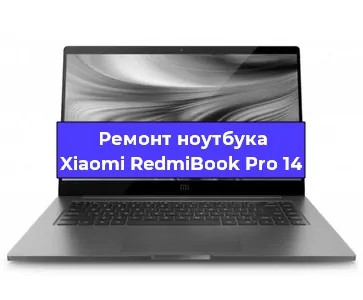 Замена петель на ноутбуке Xiaomi RedmiBook Pro 14 в Нижнем Новгороде